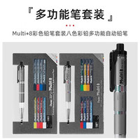 日本派通pentel多功能笔Multi+8彩铅自动铅设计奖8模块笔多色笔 【PH802】8色彩铅套装 单支 x HB