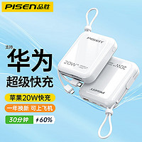 品胜 D156 移动电源 苹果白 10000mAh Micro-B/Type-C 20W