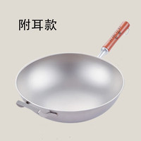 一世一屋纯钛炒锅家用物理不粘锅无涂层无油烟煤燃气灶圆底99%全钛炒菜锅