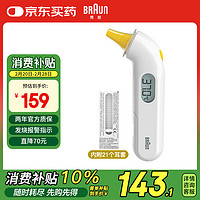 BRAUN 博朗 IRT3030 耳温枪