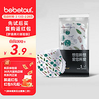 BebeTour 爱丽丝梦境系列婴儿纸尿裤M码单片(6-11kg)