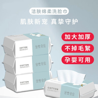 倩挥一次性洗脸巾干湿两用加厚全棉洁面巾洗面巾棉柔巾卸妆洗面巾 【1大包】体验珍珠纹70抽15*20cm