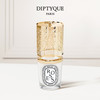  DIPTYQUE/蒂普提克 旋转烛罩