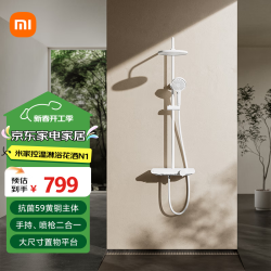 MIJIA 米家 MJKWLYHS02DB 控温淋浴花洒 N1 白色