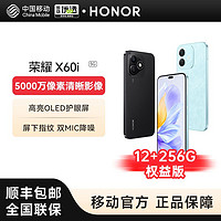 百亿补贴：荣耀 HONOR X60i 高亮OLED护眼大屏 IP64整机防水 十面抗摔耐跌 5G权益版