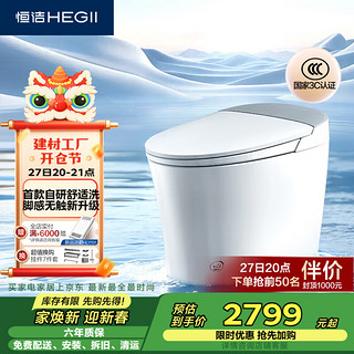 恒洁 智能马桶H3A 脚感冲水泵冲无水压限制智能坐便器HCE889A-305(S) 坑距是300-390选305