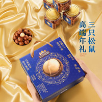 三只松鼠罐装坚果礼盒夏威夷果松子开心果紫皮腰果年礼礼盒年货 罐装夏威夷果920g
