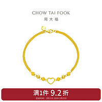 周大福 CHOW TAI FOOK 心形爱心黄金双层手链(工费260)17.5cm约5.05g EOF63