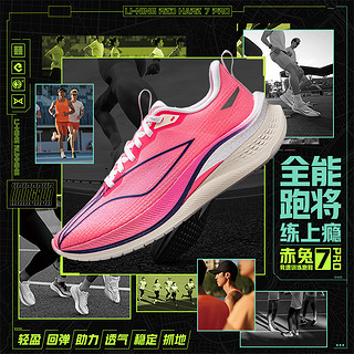 李宁 LI-NING 赤兔7PRO女鞋轻量休闲低帮透气跑步鞋运动鞋