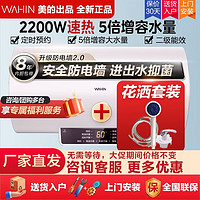 百亿补贴：美的 WAHIN 华凌 FA1 储水式电热水器 40L 2100W