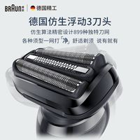 BRAUN 5系剃须刀往复式刮胡刀小猎豹