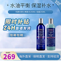 Kiehl's 科颜氏 男士护肤保湿三件套装高保湿水乳金盏花洁面套装新年礼物送女友 男士洁面+水