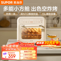 苏泊尔 家用多功能15L空气炸锅电烤箱一体 热风循环免翻面上下独立控制 轻油低脂广域温控OD15AK817