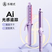 乐程式大波浪卷发棒36mm负离子卷发棒直卷两用持久定型32卷发
