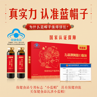 88VIP：万基 阿胶口服液 100g 10ml*10瓶