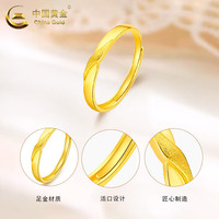 中国黄金(CHINA GOLD)黄金莫比乌斯情侣对戒5G足金戒指一对520妇女节生日礼物送男女友 莫比乌斯戒指【男款】约2.6g