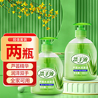 OVDL 芦荟洗手液500ml*2瓶装  泡沫丰富清爽滋润易冲洗清洁液家用通用