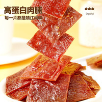 比比赞猪肉脯干靖江猪肉铺熟即食解馋充饥零食休闲食品小吃 【约100小包】混合味约300g