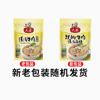 六婆跷脚牛肉底料清汤火锅底料 涮牛肉汤料一料多用 160g*2袋跷脚牛肉清汤底料