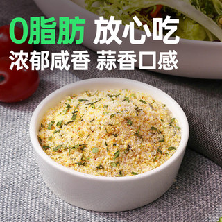 湾琴河欧芹大蒜盐142g 欧芹碎海盐大蒜粉 西餐牛排烧烤水煮菜调味料