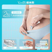 吉列维纳斯私护脱毛刀+清洁护理啫喱套装私处剃毛器私密护理除毛