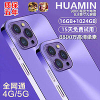 米蓝讯联 MLLED 16GB+1TB官方旗舰正品i15pro max全新智能手机2024新款5G全网通大屏安卓备用机老人机便宜百元学生价游戏