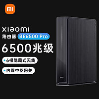 百亿补贴：小米 Xiaomi 路由器BE6500Pro千兆高速全屋覆盖学生宿舍大户型