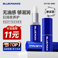 移动端、京东百亿补贴：尊蓝 PRIME BLUE 男士润唇膏3.5g秋冬季防嘴唇干裂脱皮起皮补水保湿护唇膏男生口油