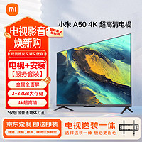 移动端、京东百亿补贴：小米 Xiaomi 电视包安装版(固定挂架送装一体) A50 2+32GB 双频WiFi 50英寸4K超高清液晶智能平板电视机