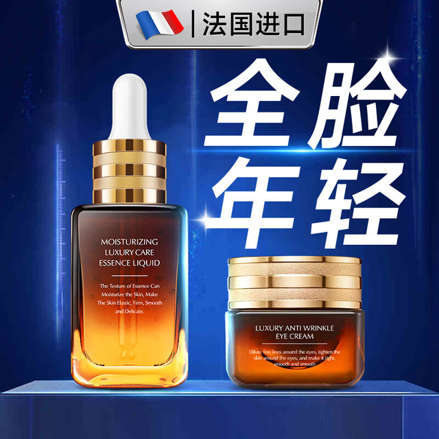 溪下晨光 法国去眼袋眼霜淡化细纹提拉紧致黑眼圈去除抗皱衰祛脂肪粒男女士