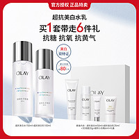 OLAY 水感透亮水乳6件套 (光曜精华水150ml+50ml+水凝乳100ml+35ml+精华露6ml+氨基酸洁面乳20g)