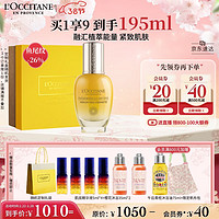 L'OCCITANE 欧舒丹 黄腊菊赋颜御龄精华液30ml清爽滋润提拉紧致保湿女神节礼物送长辈