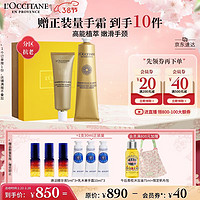 L'OCCITANE 欧舒丹 乳木果腊菊套装(黄金手霜+颈霜)淡化颈纹紧致滋润保湿女神节礼物