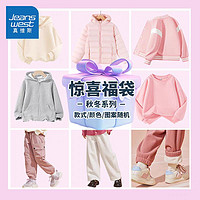 真维斯童装 JEANSWEST JNR Jeanswest 真维斯 儿童春秋/冬季外套裤子福袋 任选3件