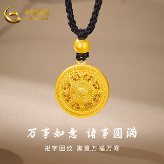 中国黄金（CHINA GOLD）黄金吊坠女足金999八宝罗盘古法金项链38 八宝罗盘_约13.7g