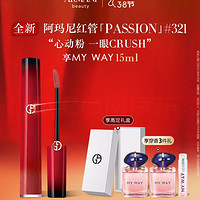 EMPORIO ARMANI 全新红管唇釉PASSION系列#321CRUSH心动粉 #321CRUSH心动粉