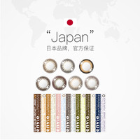 envie梨花美瞳日抛10片女小直径彩色近视隐形眼镜非月抛 150