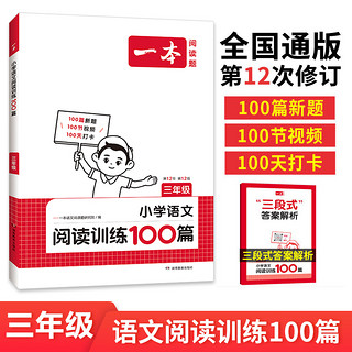 今日必买：《2025版一本：数学计算能力训练100分》