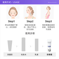 COSME DECORTE 黛珂 防晒乳防晒霜 60g 隔离紫外线