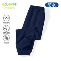 Baleno Junior男童裤子YBB系列春秋款中大童2025防水户外长裤儿童梭织裤春 藏蓝/纯色 130
