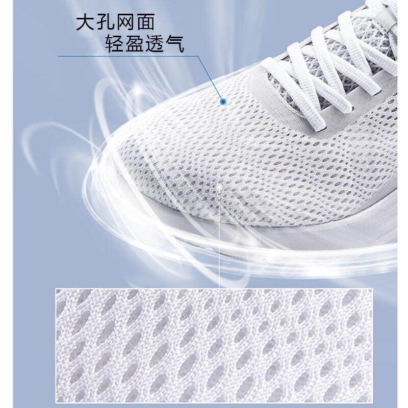 标准白(网面) 软弹舒适