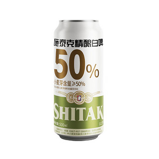 天湖啤酒 施泰克精酿白啤 浑浊型小麦啤酒 500ml*24听