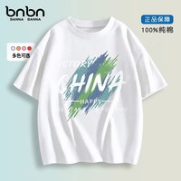 班纳班纳男童短袖t恤纯棉半袖新款童装大童男孩体恤女童儿童夏装 N虹桥