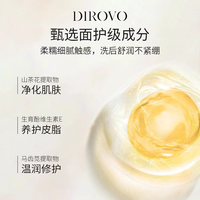 蒂洛薇 李昀锐 土豆泥卸妆膏100ml 脸部眼唇温和深层清洁不糊眼38