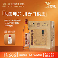 高洲酒业 GAOZHOU 高洲 酱经典老酒王 53%vol 酱香型白酒 500ml*6瓶