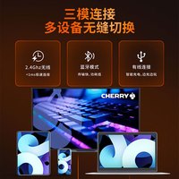 CHERRY MX2.0S PRO 无线三模 红轴 夜焰 机械键盘