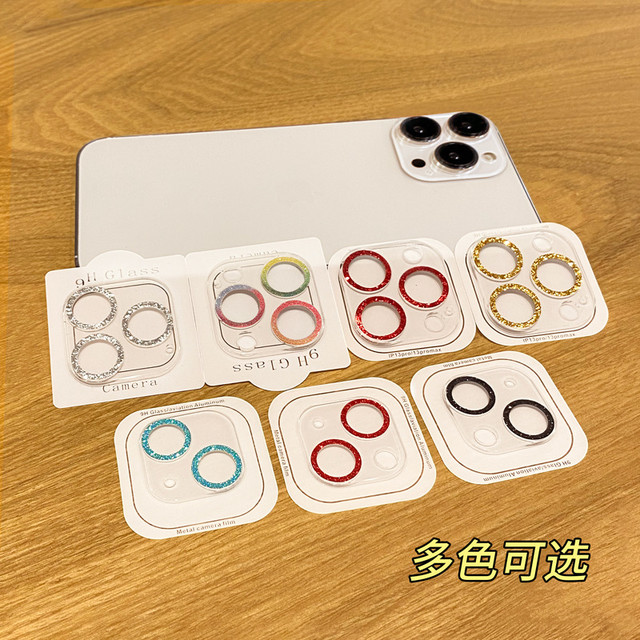 RNX 适用苹果14pro镜头膜闪粉iPhone14Promax手机后摄像头全包