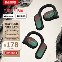 Dacom FreeBeatsPRO蓝牙耳机开放式运动跑步不入耳