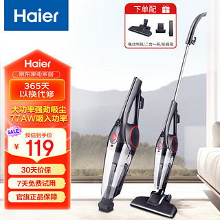 海尔 Haier 吸尘器家用 有线手持推杆二合一 大功率大吸力 轻量车辆清洁 宠物毛发清洁 家用车载两用ZL605C