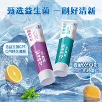 云南白药 益生菌清新口气 牙膏 100g*2支+105g*2支